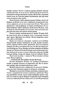 Двенадцать королей Шарахая. Книга 1